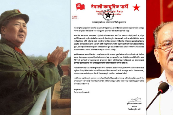 माओ जन्मजयन्तीमा दाहालको अपिल : मतभेद बिर्सेर एकताबद्ध बनौँ